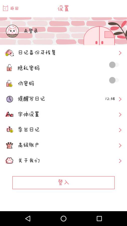 粉萌日记
