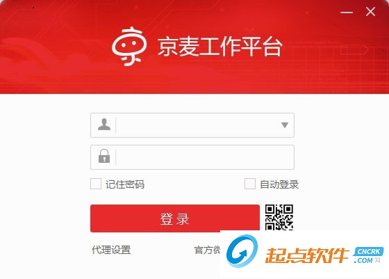 京麦卖家工作台下载