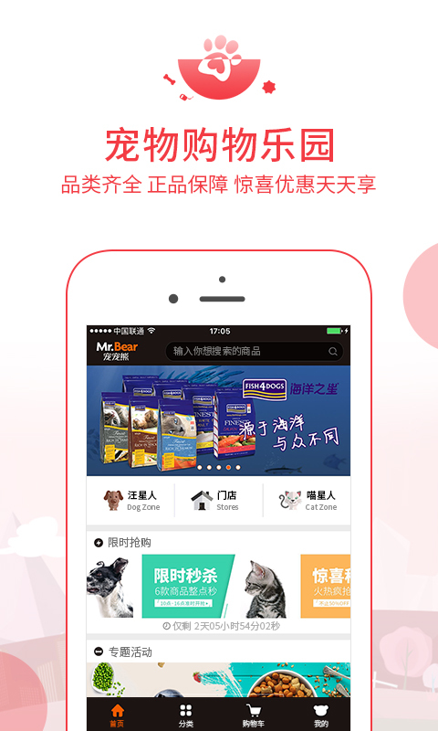 宠宠熊app