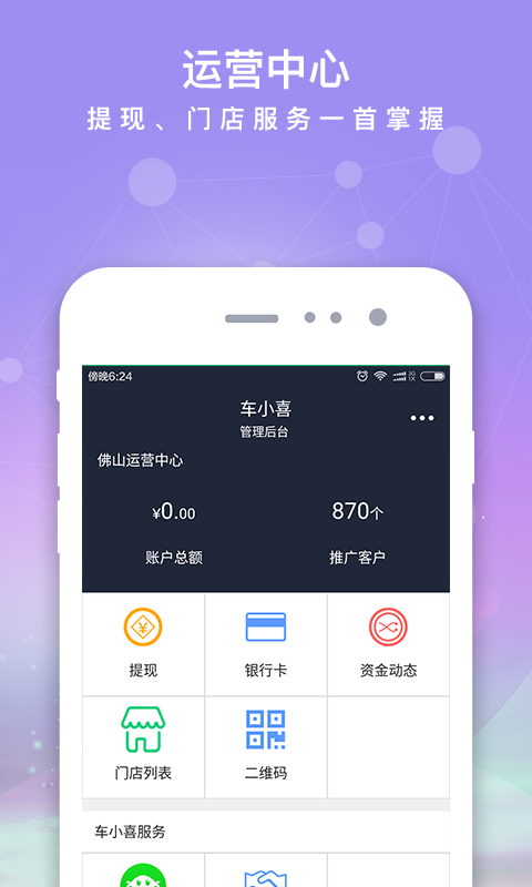 车小喜