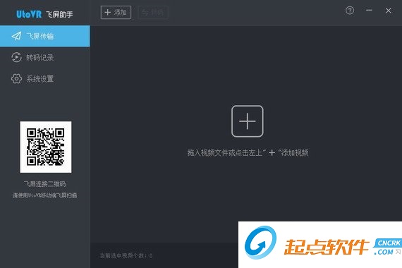 utovr飞屏助手下载