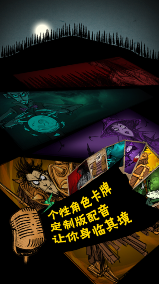 狼人杀世界app