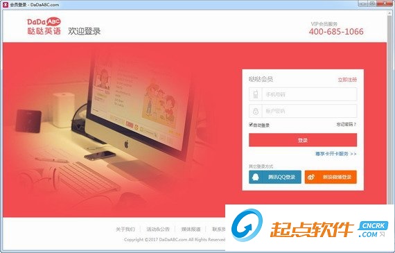 哒哒英语客户端是一款专业性极强的英语培训学习软件。这款软件拥有非常丰富的教学资源以及优秀的外教,可以为青少年们提供更加有趣生动的英语一对一学习课堂,让你轻轻松松学英语!