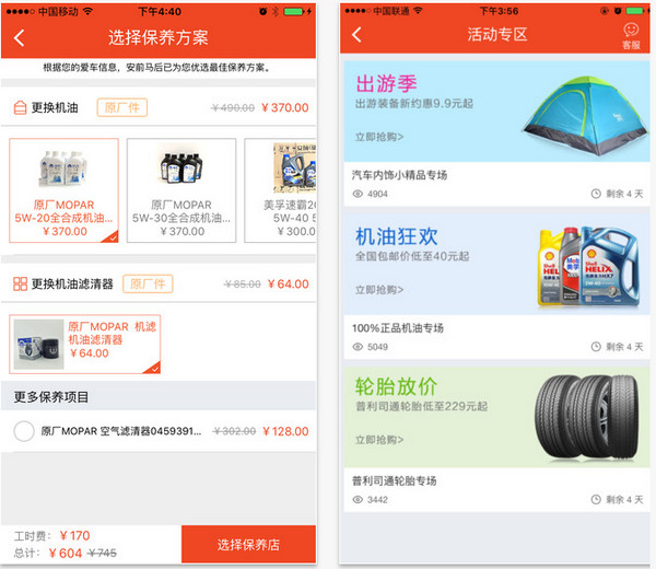 安前马后app