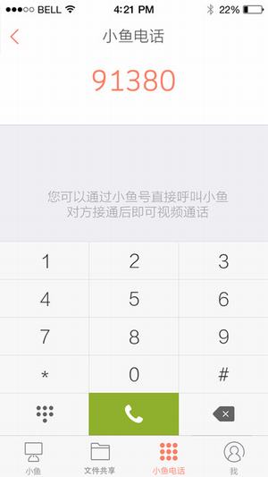 小鱼易连app