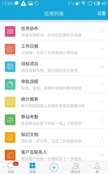 泛微eteams下载|泛微eteams v3.6.10 安卓版 -