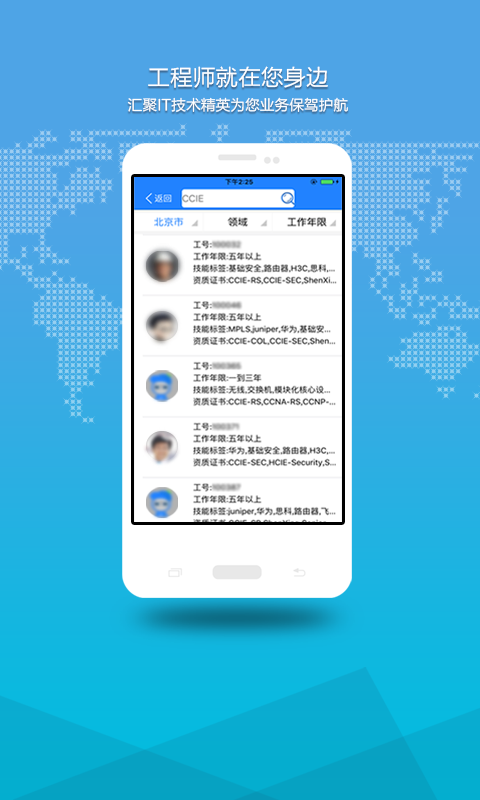 神行服务app