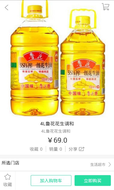 家兴易购下载