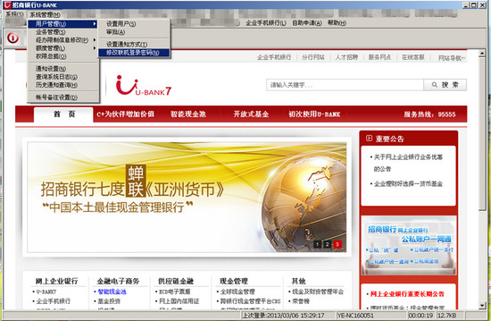 招行u-bank