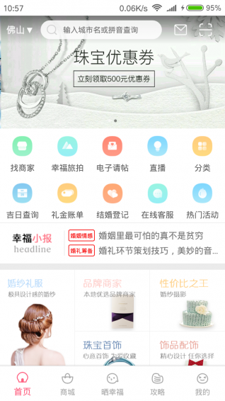幸福易嫁=