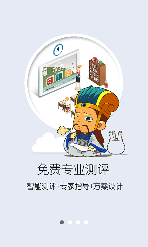 手机高考志愿填报软件|云择校app v4.3.0 安卓版