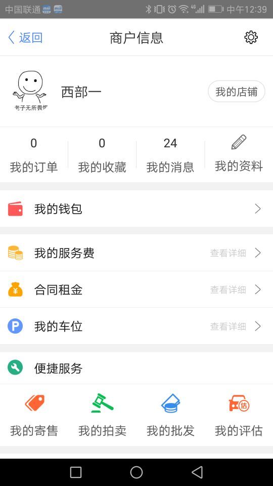西部商家版