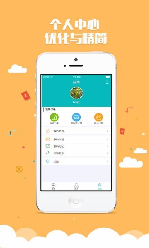 车友无忧