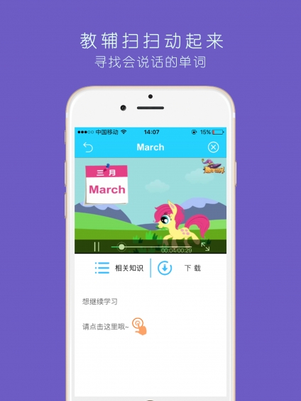 趣学世界app