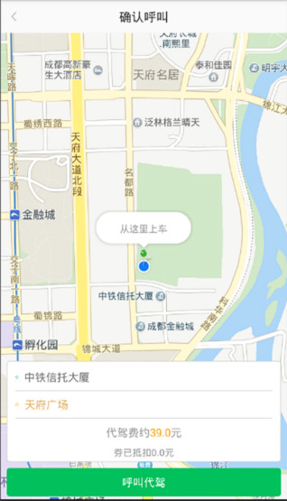 万顺叫车
