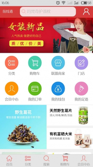 前线通