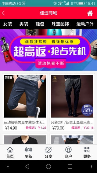 佳选商城app