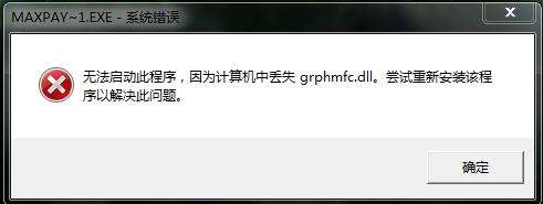 grphmfc.dll