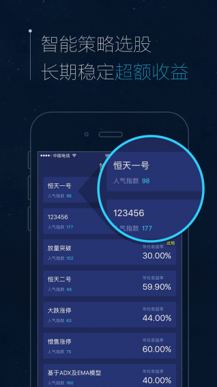 实时股票量化交易软件 201705090923158609.png