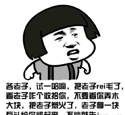 四川话表情包