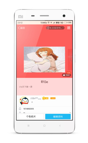 帝彬小字体app
