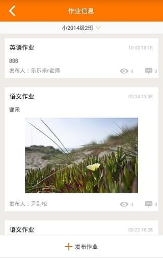 米信校园版