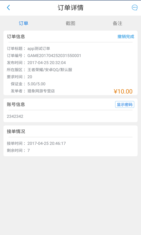 象游游app