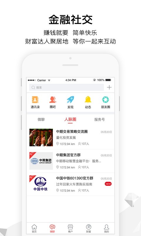 中国金融通