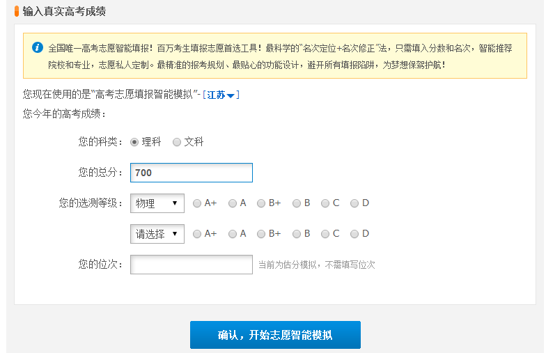 广西普通高考志愿填报