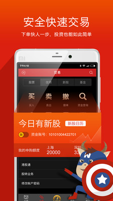 南京证券金罗盘