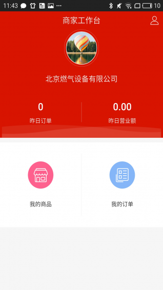 e家商城