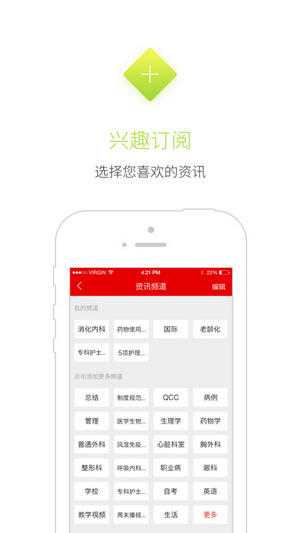 护士笔记Pro下载