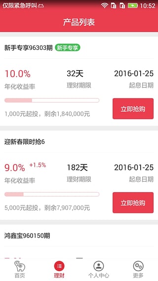 捞财宝下载