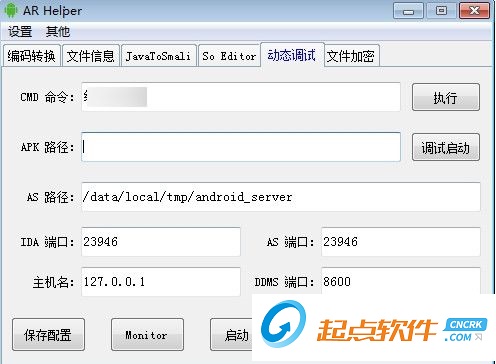 安卓反编译工具下载