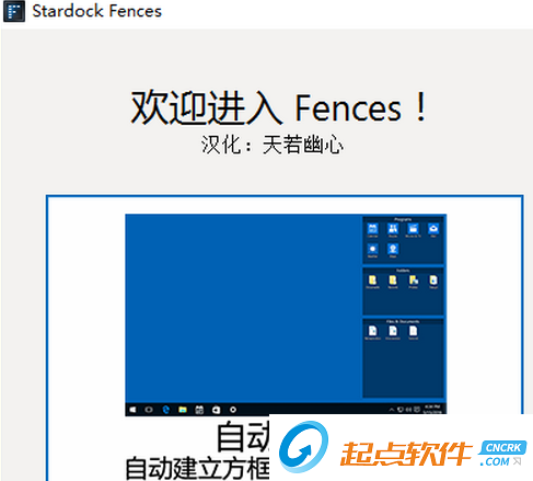 fences下载