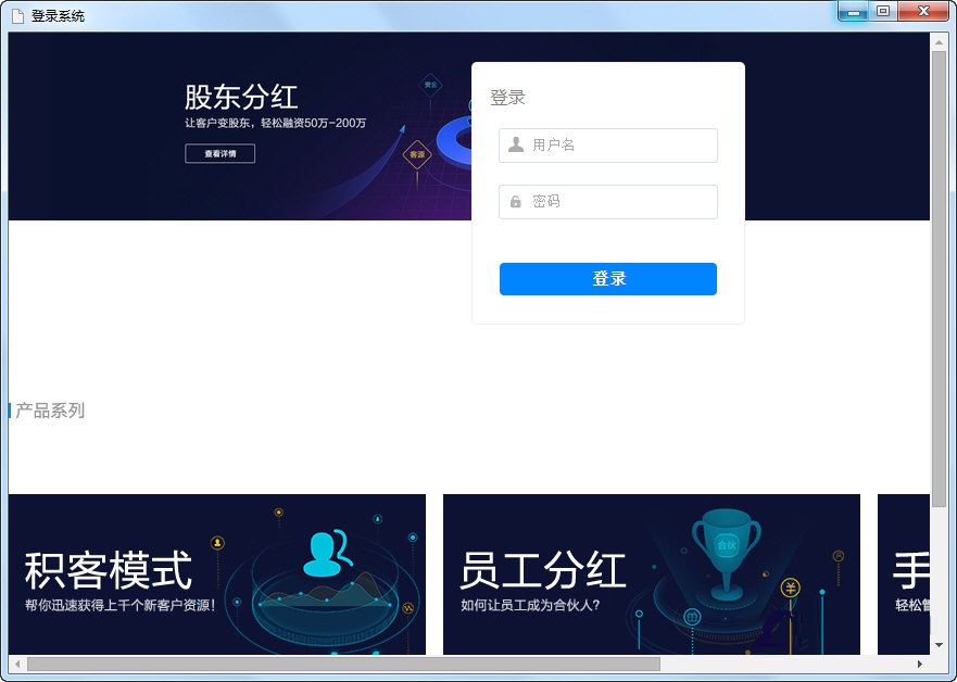 图创美容美发管理软件 