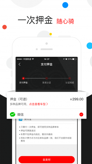 全能车app