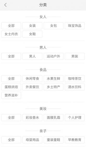 郝氏商城app