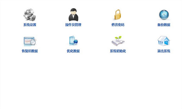 方可进销存普及版下载 