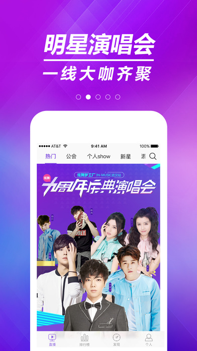炫舞梦工厂直播手机版