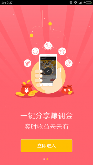 海惠网app