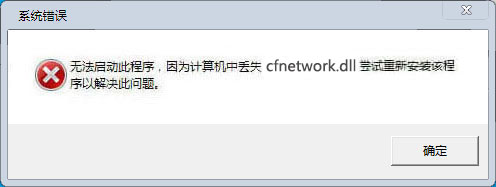 cfnetwork.dll