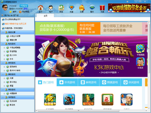 k3k游戏中心