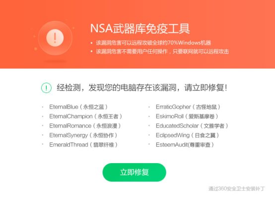 比特币病毒专杀工具