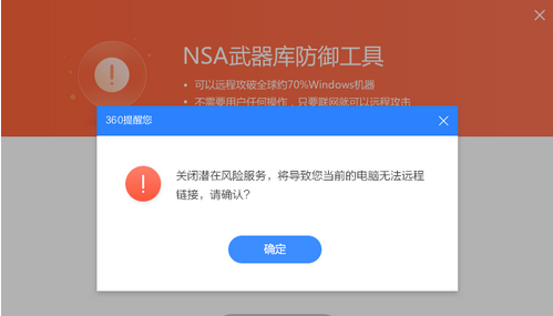 比特币病毒专杀工具