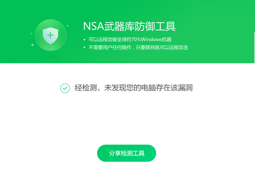 比特币病毒专杀工具