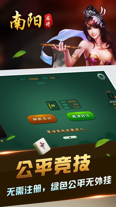 卧龙翻金麻将游戏