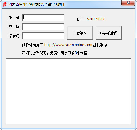 中小学教师服务平台