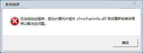 chncharinfo.dll