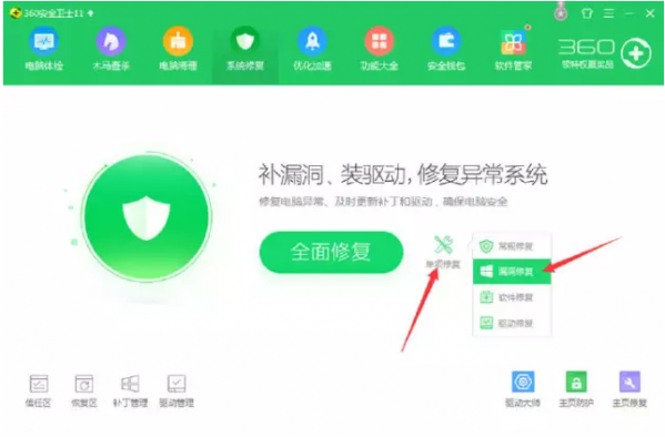 360蠕虫病毒专杀工具